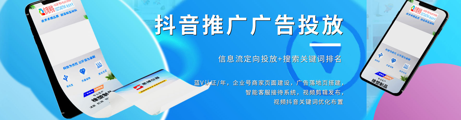 七里河百度广告推广